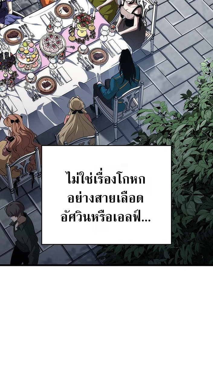 Crimson Reset ตอนที่ 13 66