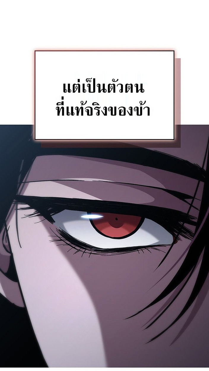 Crimson Reset ตอนที่ 13 67