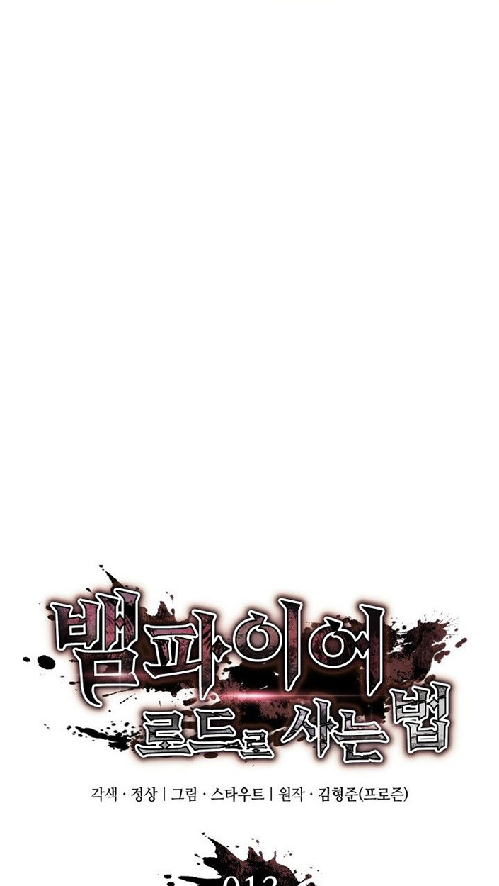 Crimson Reset ตอนที่ 13 68