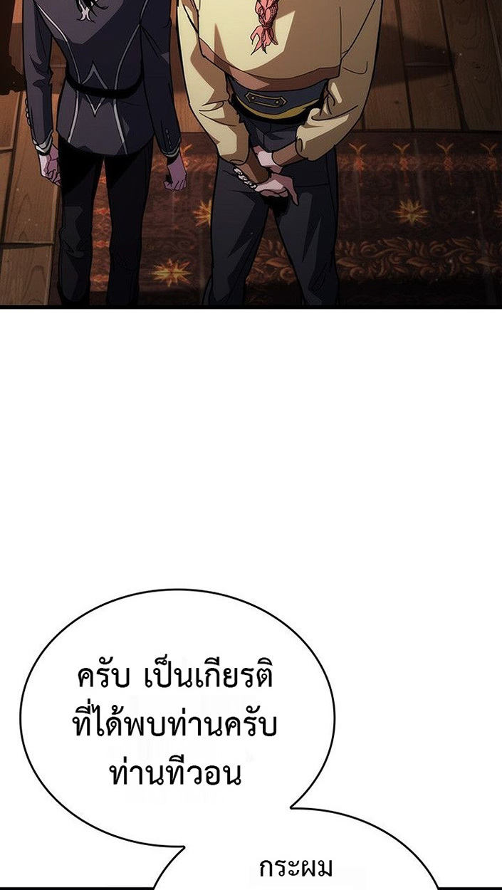 Crimson Reset ตอนที่ 13 71