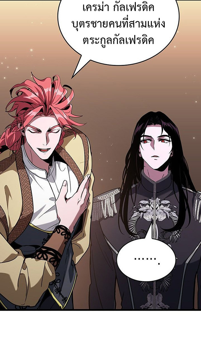 Crimson Reset ตอนที่ 13 72