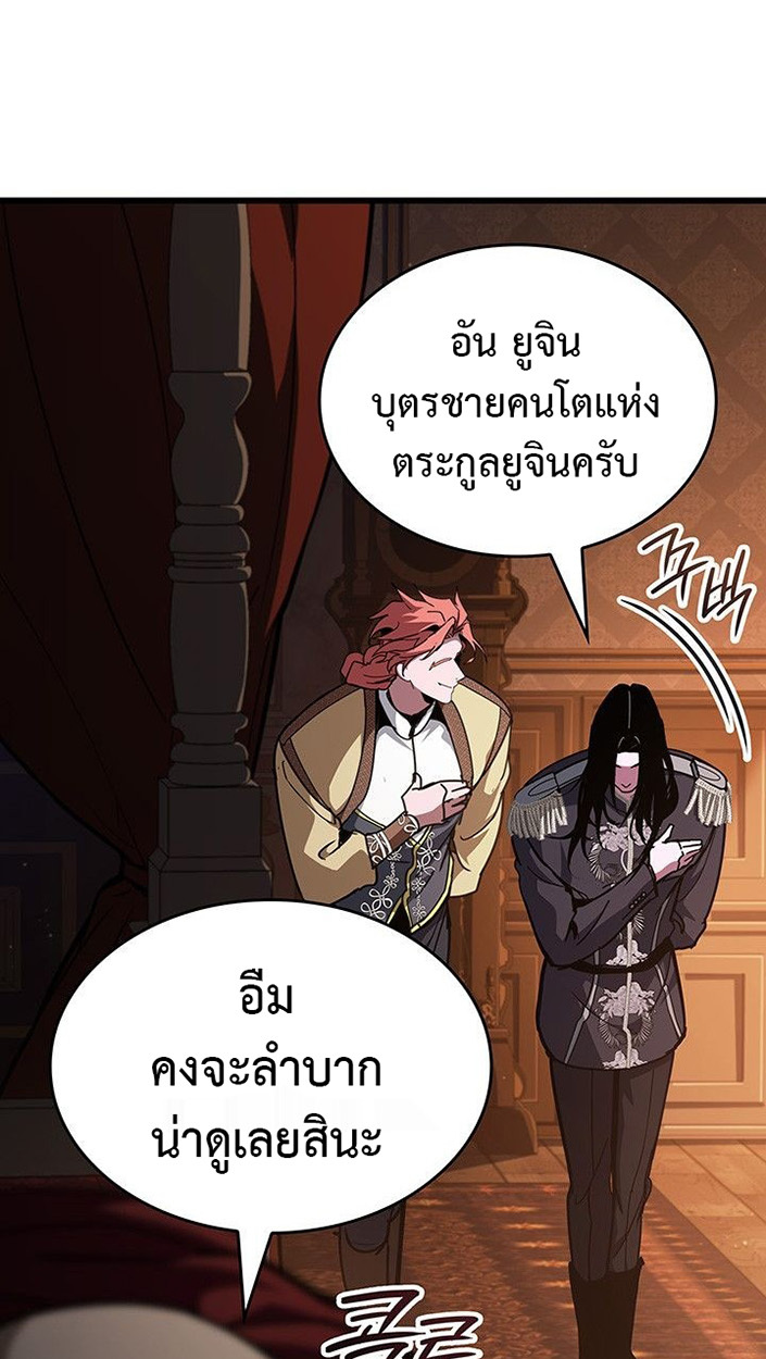 Crimson Reset ตอนที่ 13 73