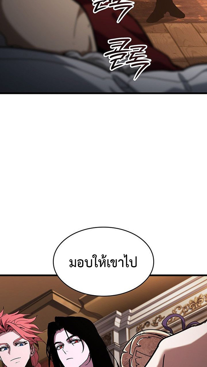Crimson Reset ตอนที่ 13 74