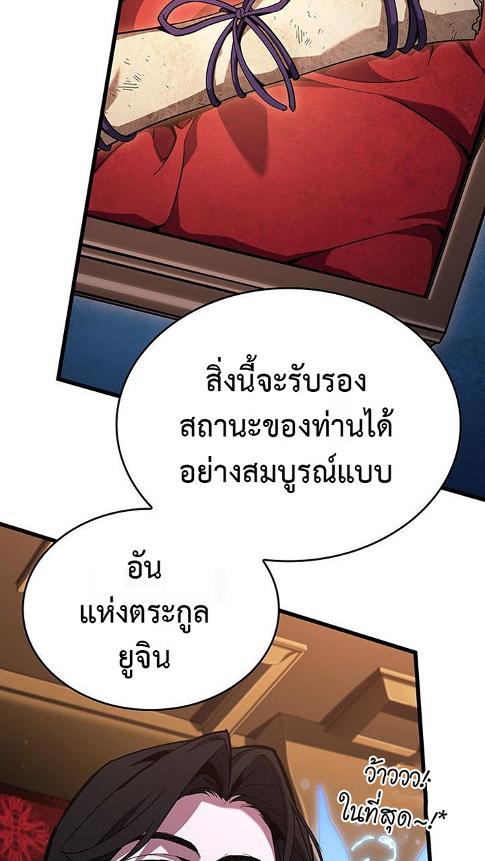 Crimson Reset ตอนที่ 13 76