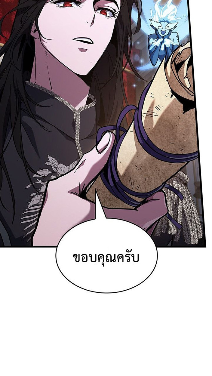 Crimson Reset ตอนที่ 13 77