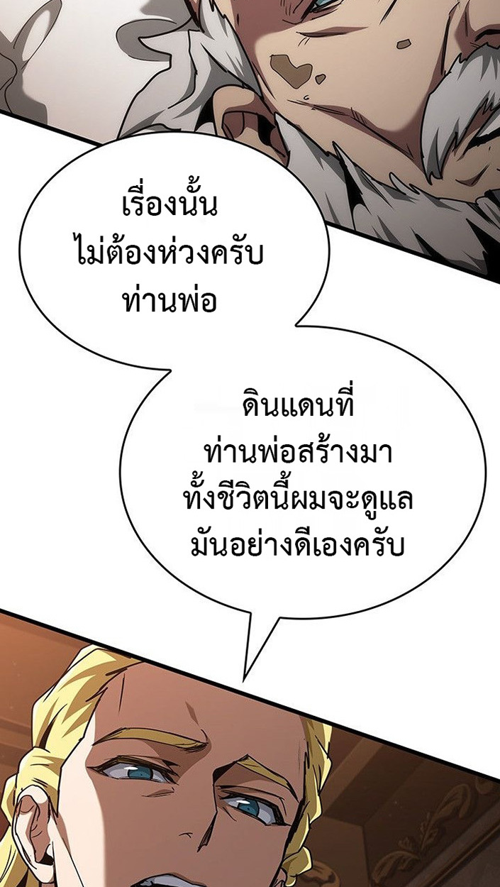 Crimson Reset ตอนที่ 13 80