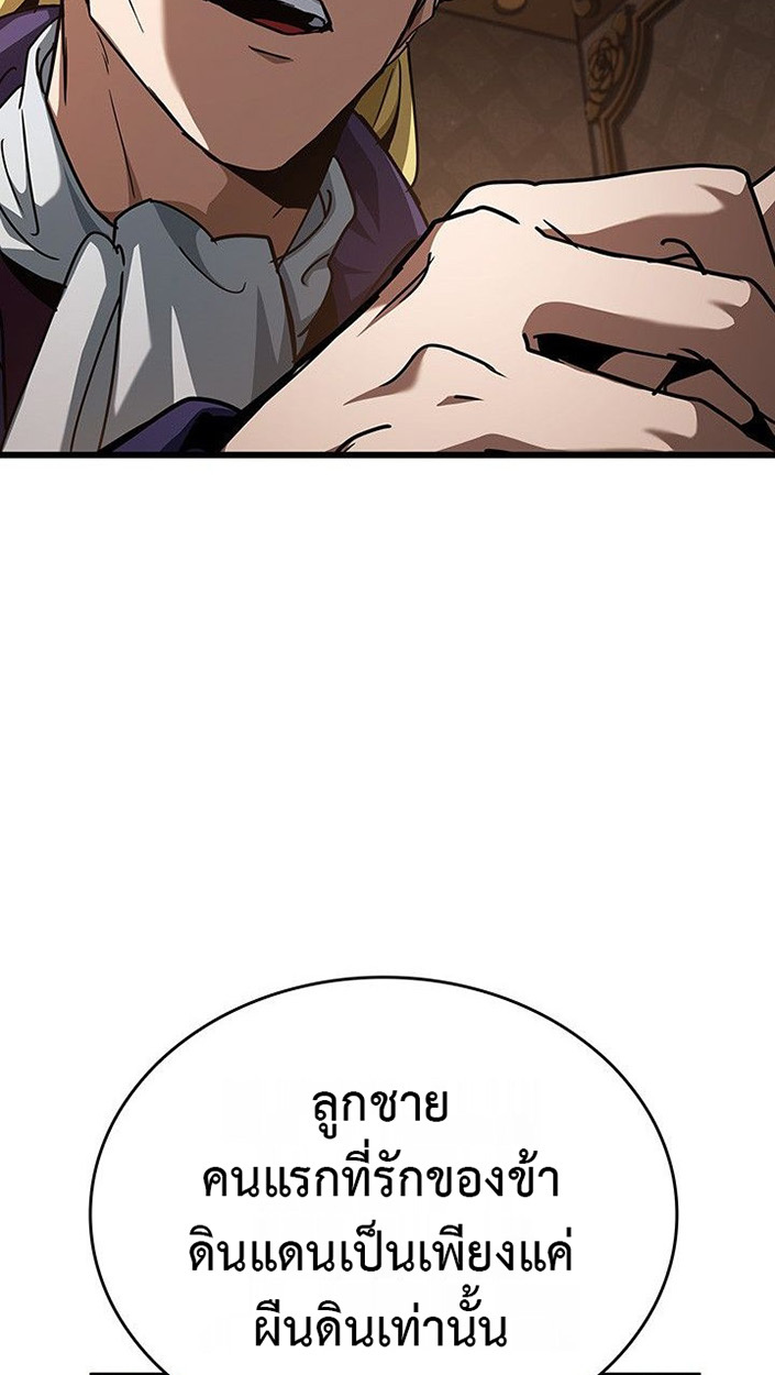 Crimson Reset ตอนที่ 13 81