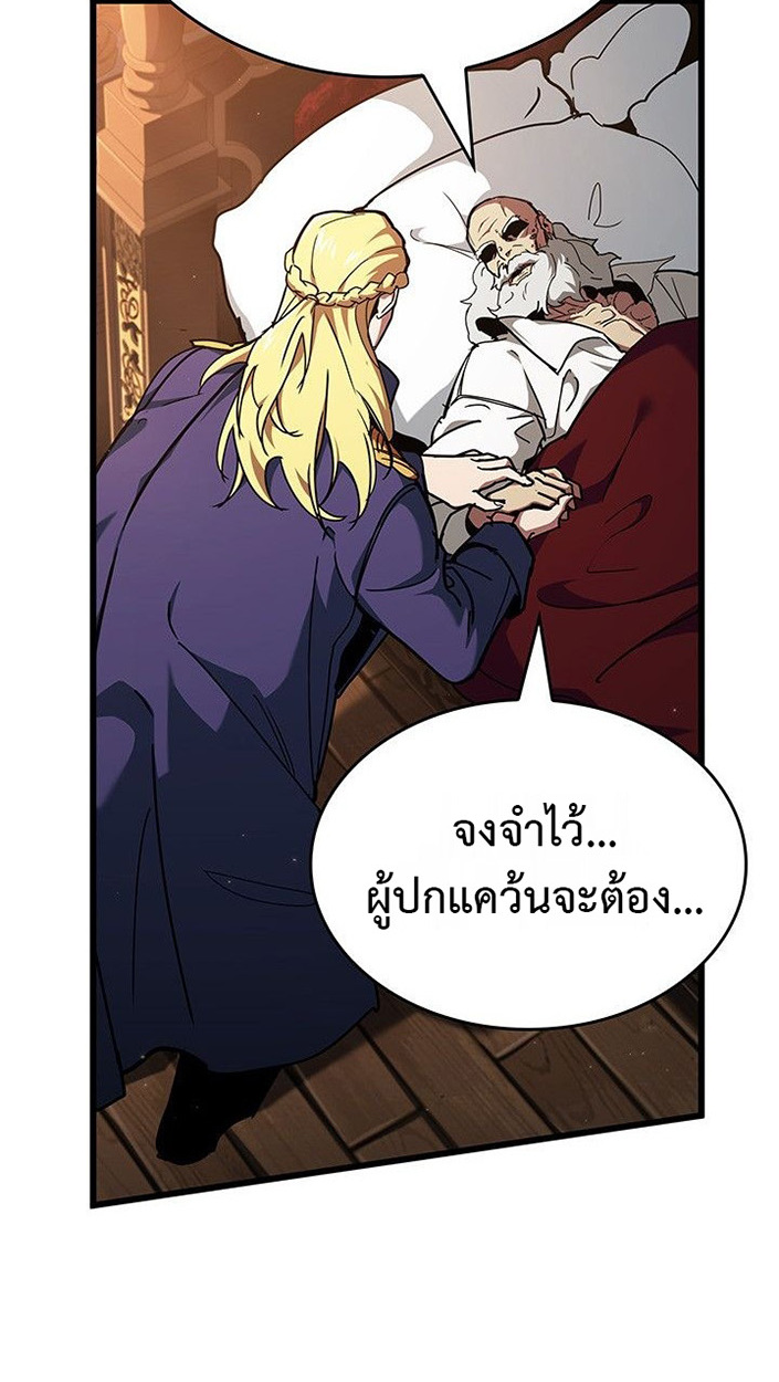 Crimson Reset ตอนที่ 13 82