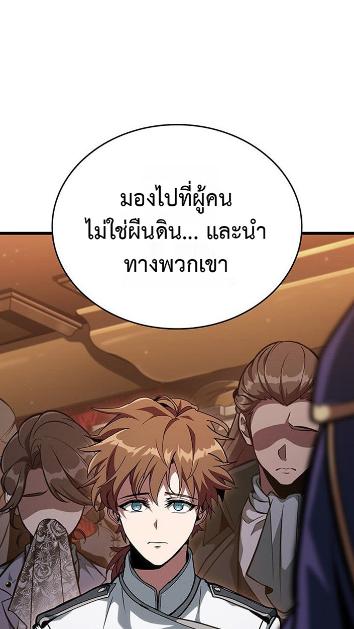 Crimson Reset ตอนที่ 13 83