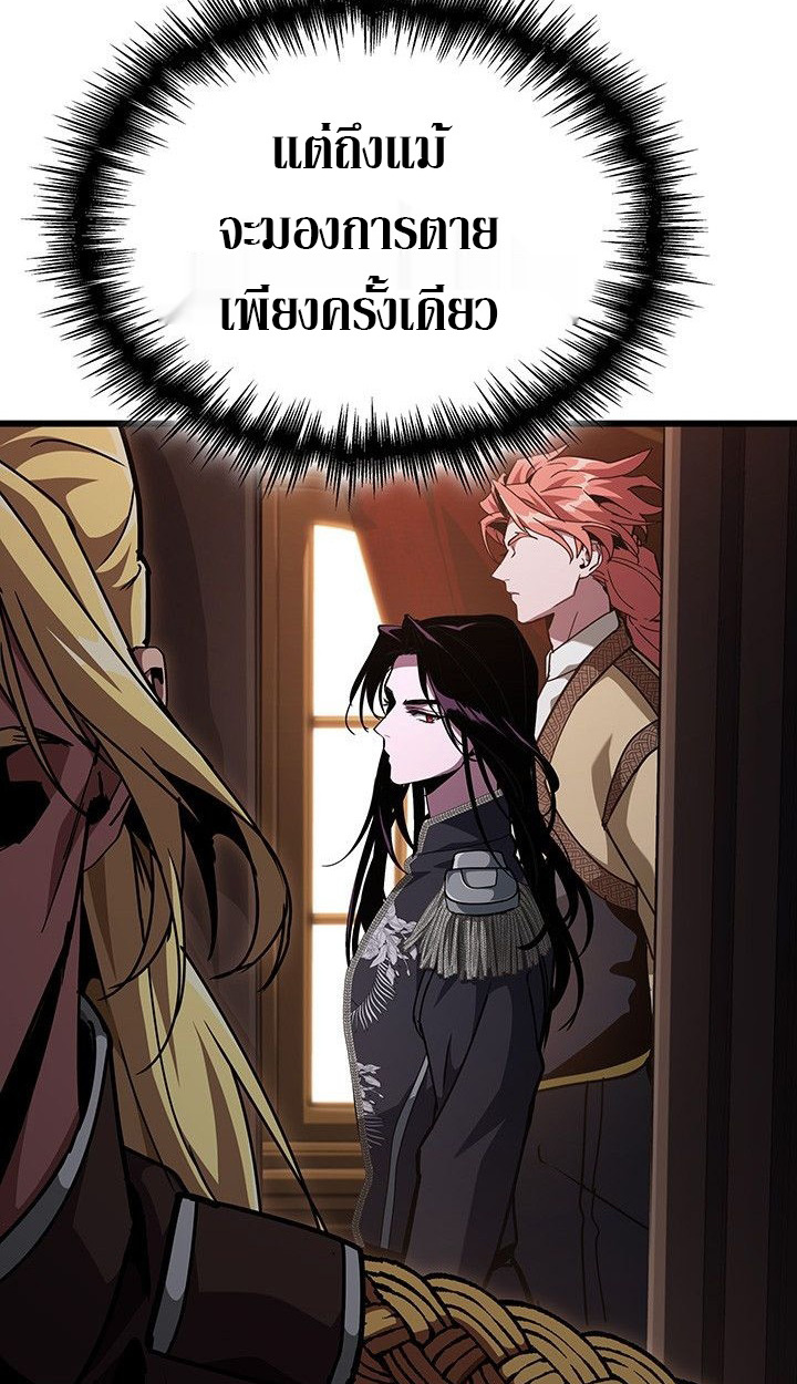 Crimson Reset ตอนที่ 13 88