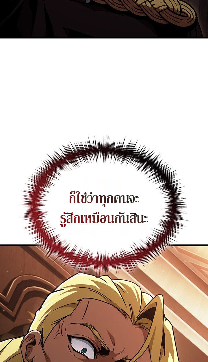 Crimson Reset ตอนที่ 13 89