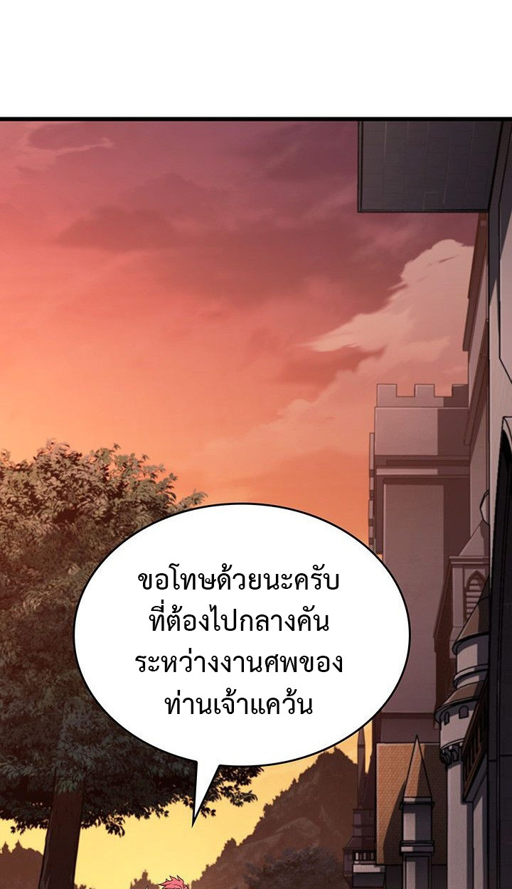 Crimson Reset ตอนที่ 13 92