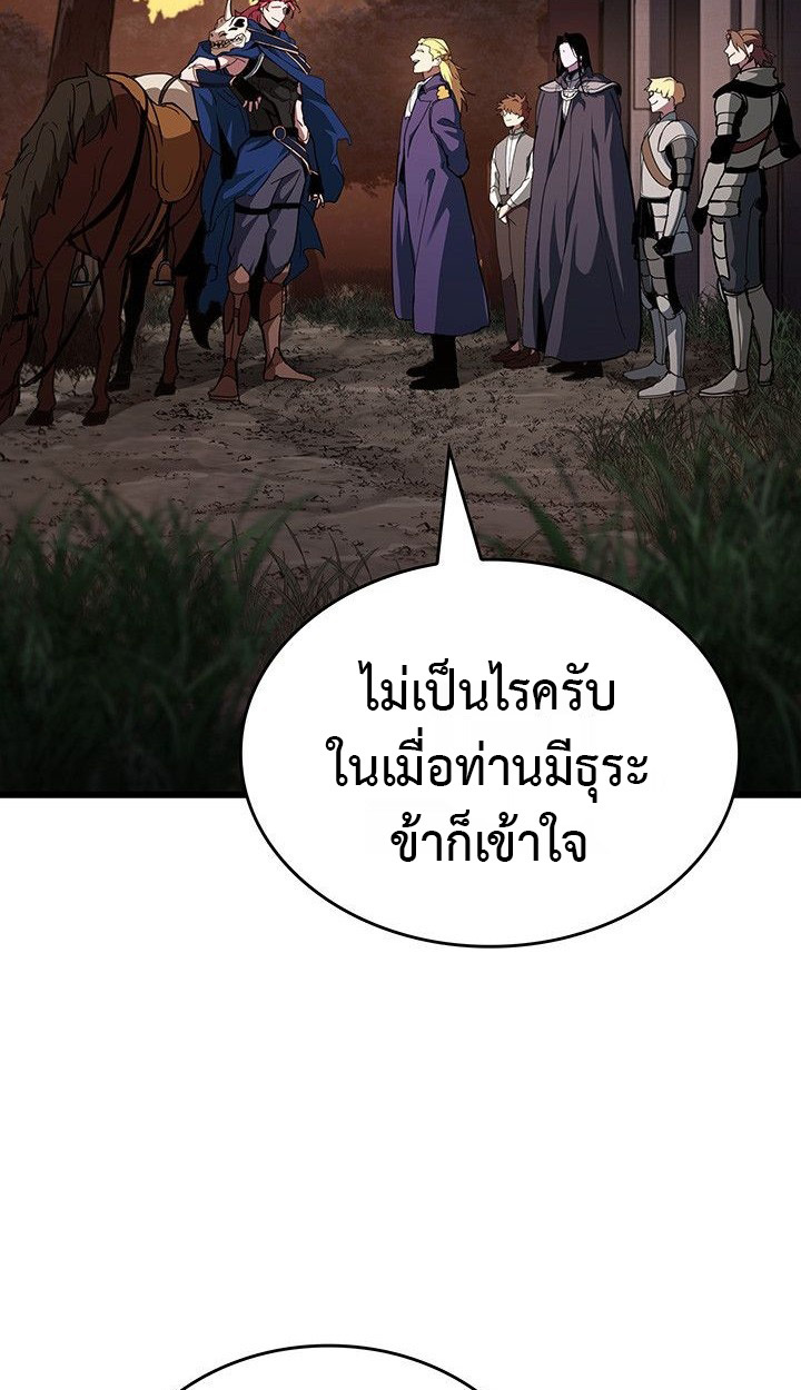 Crimson Reset ตอนที่ 13 93