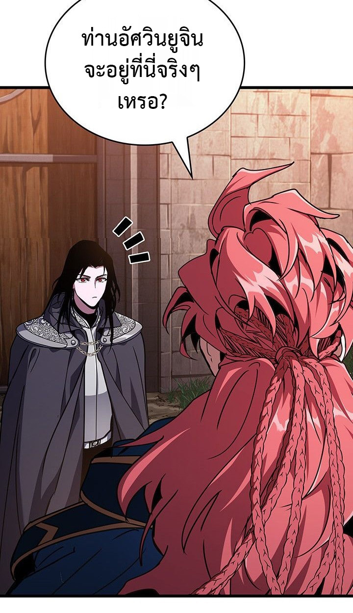 Crimson Reset ตอนที่ 13 94