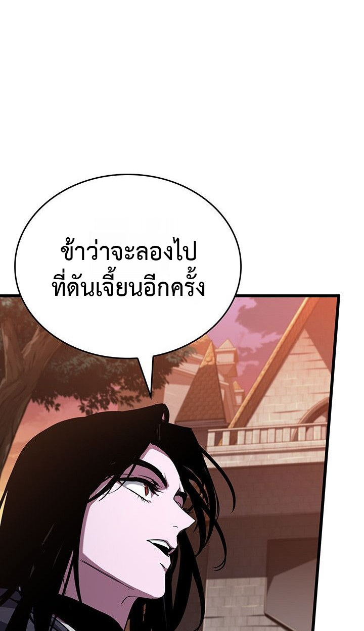 Crimson Reset ตอนที่ 13 95
