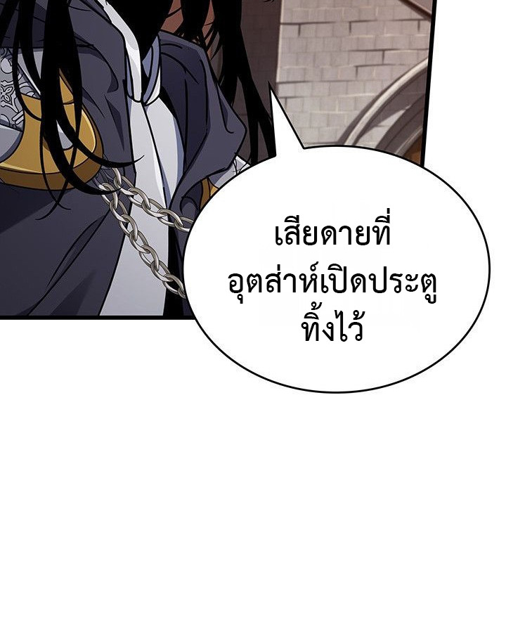 Crimson Reset ตอนที่ 13 96