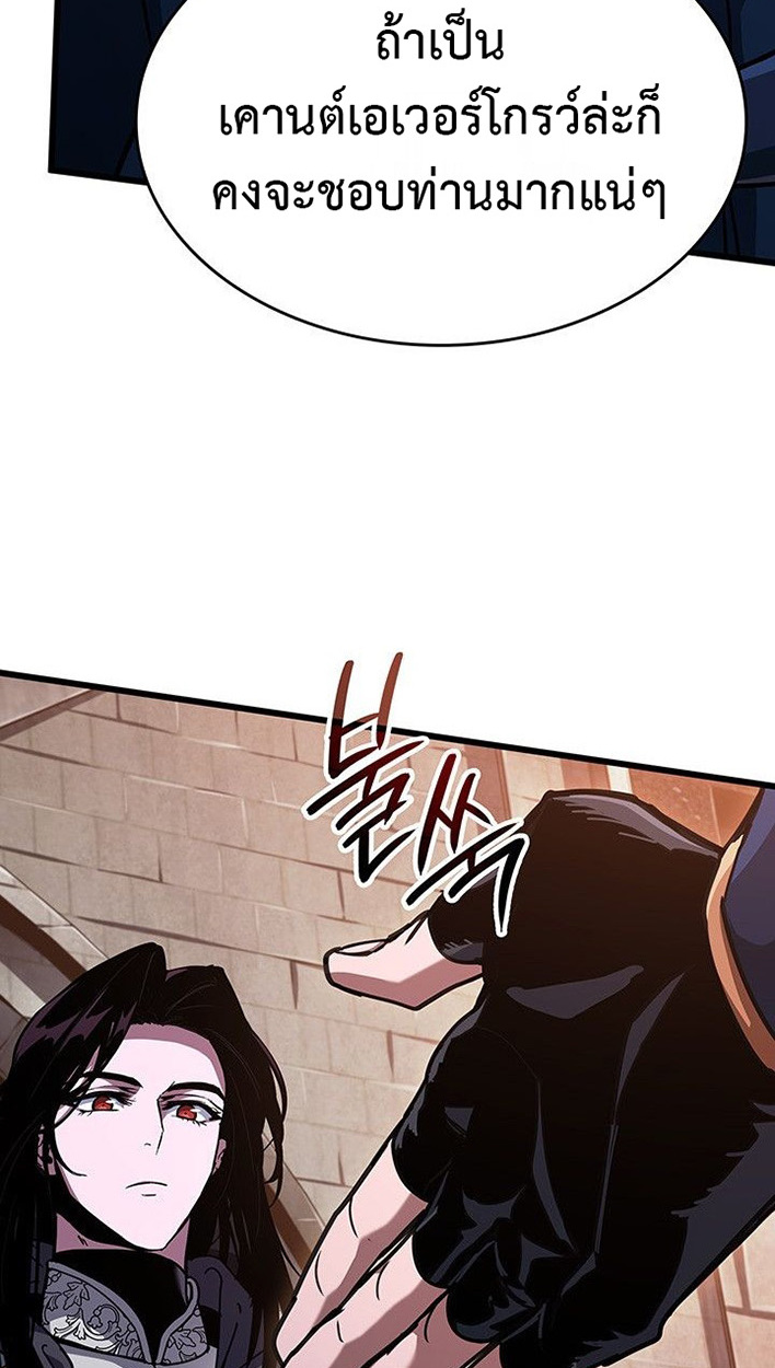 Crimson Reset ตอนที่ 13 98