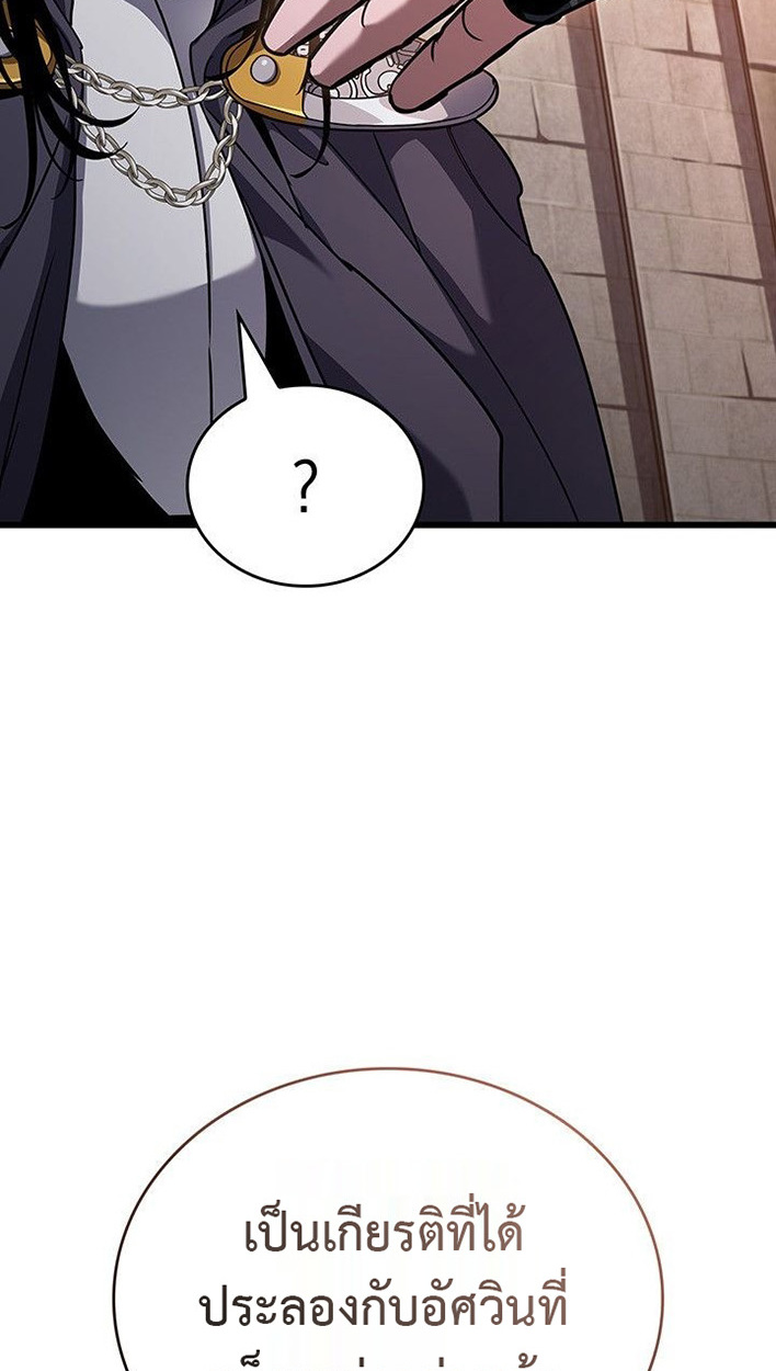 Crimson Reset ตอนที่ 13 99