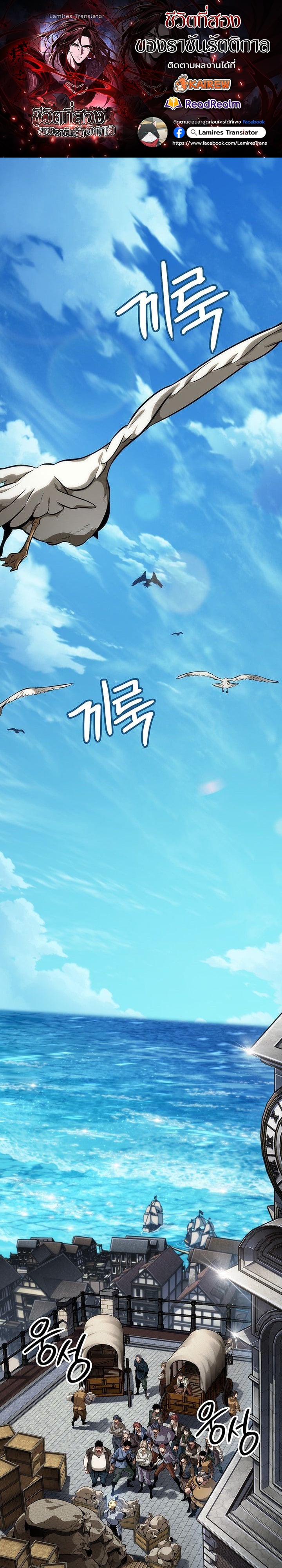 Crimson Reset ตอนที่ 14 1