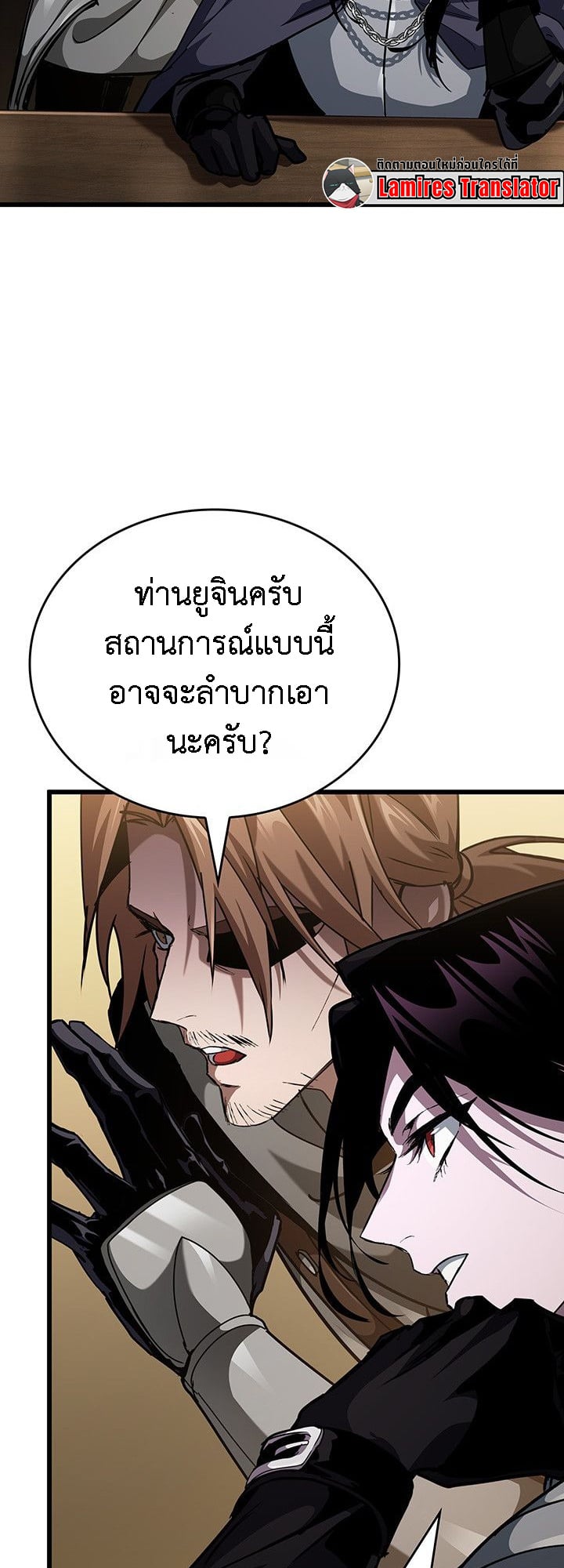Crimson Reset ตอนที่ 14 8