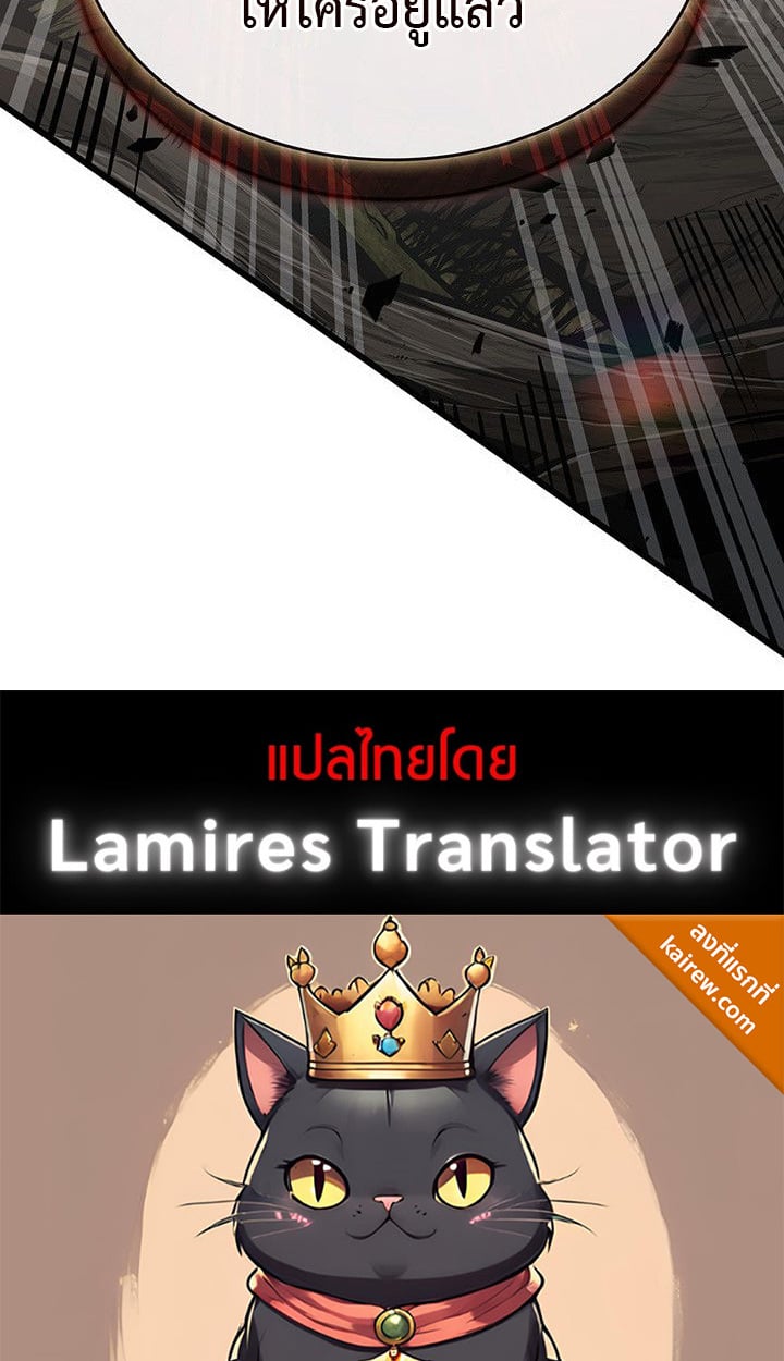 Crimson Reset ตอนที่ 14 95