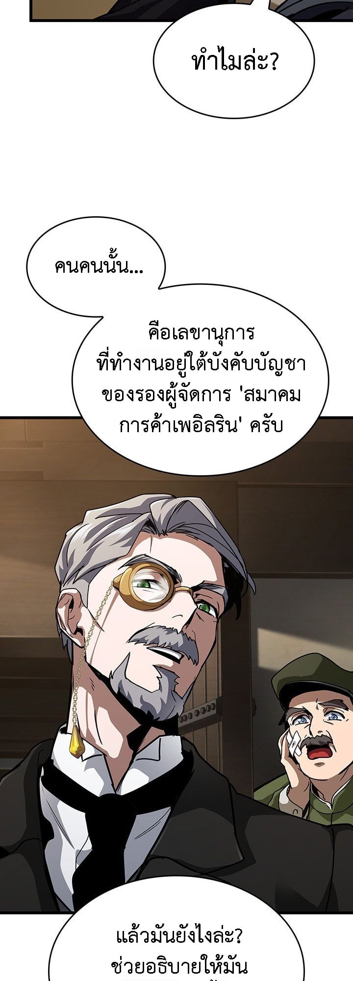 Crimson Reset ตอนที่ 14 9
