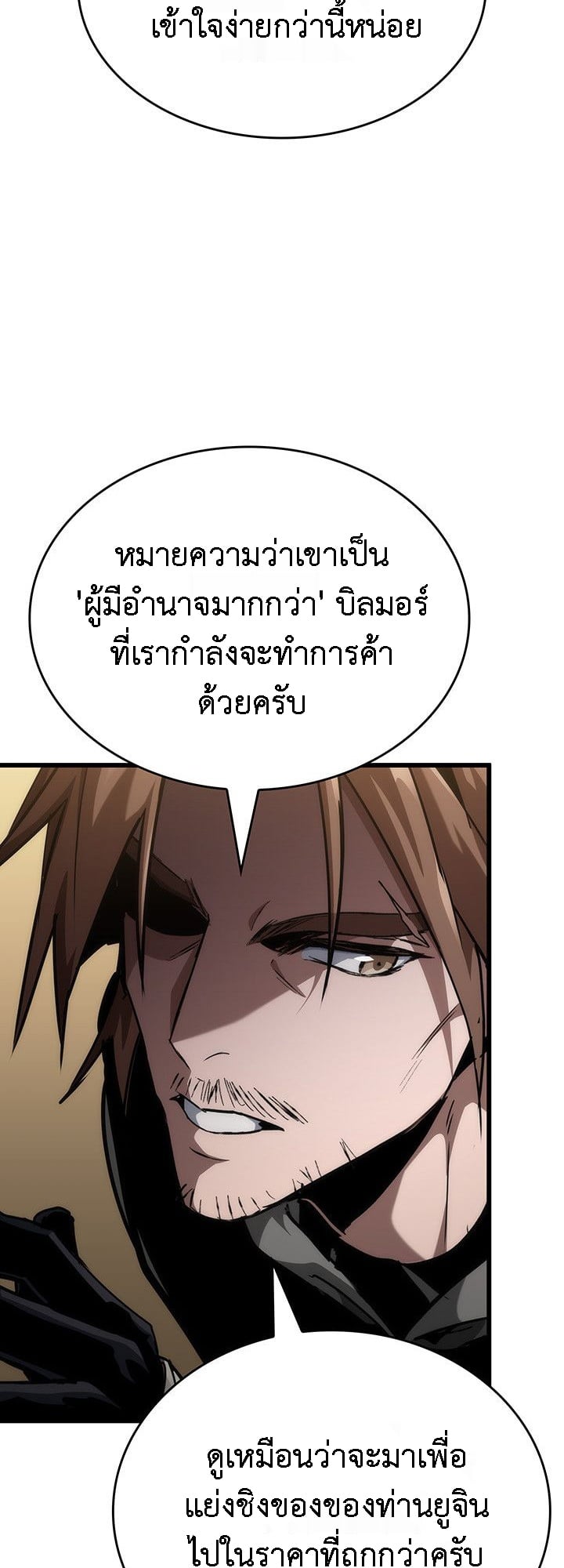 Crimson Reset ตอนที่ 14 10