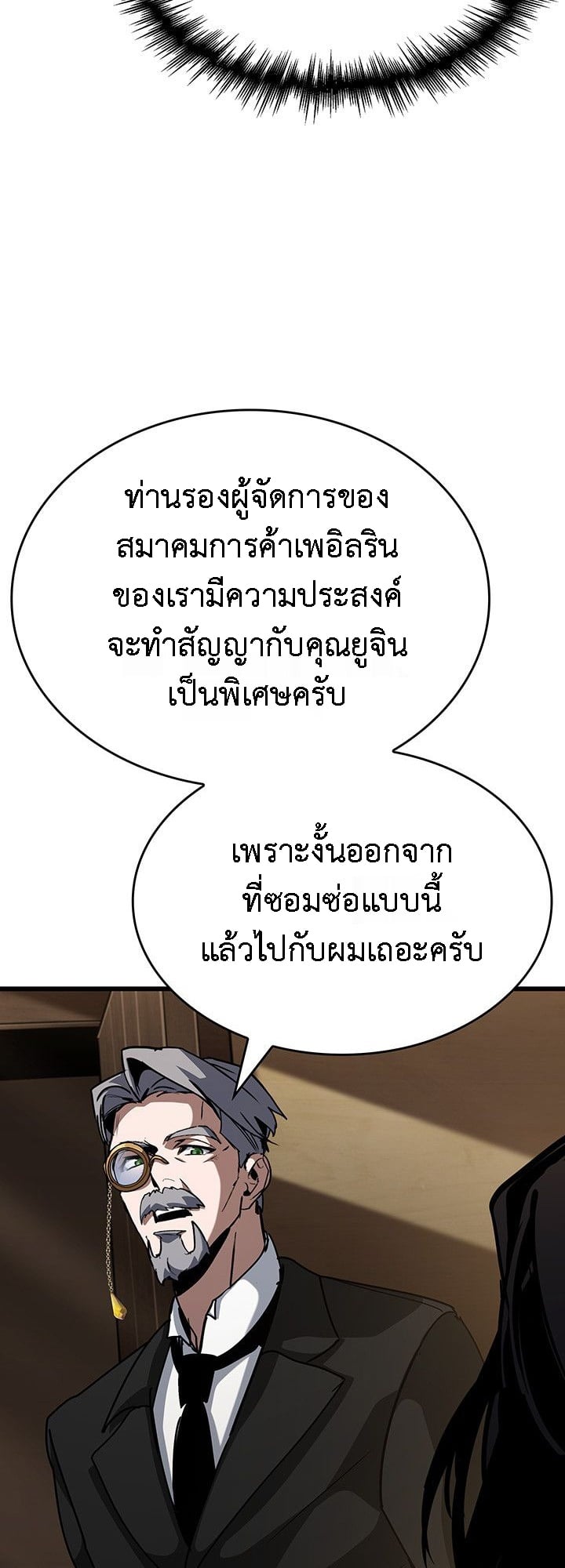 Crimson Reset ตอนที่ 14 13