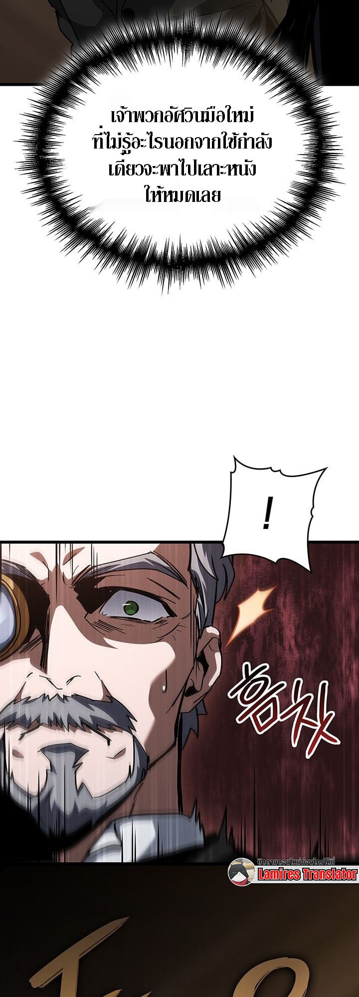 Crimson Reset ตอนที่ 14 14