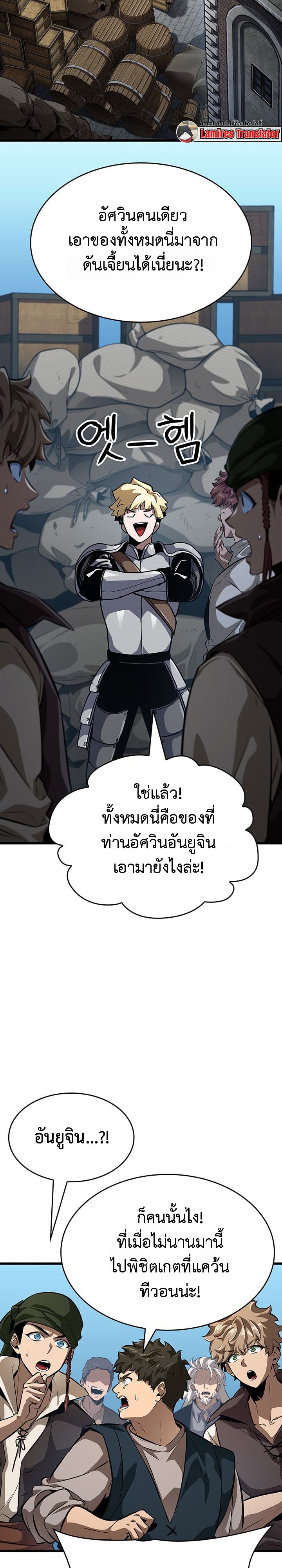 Crimson Reset ตอนที่ 14 2