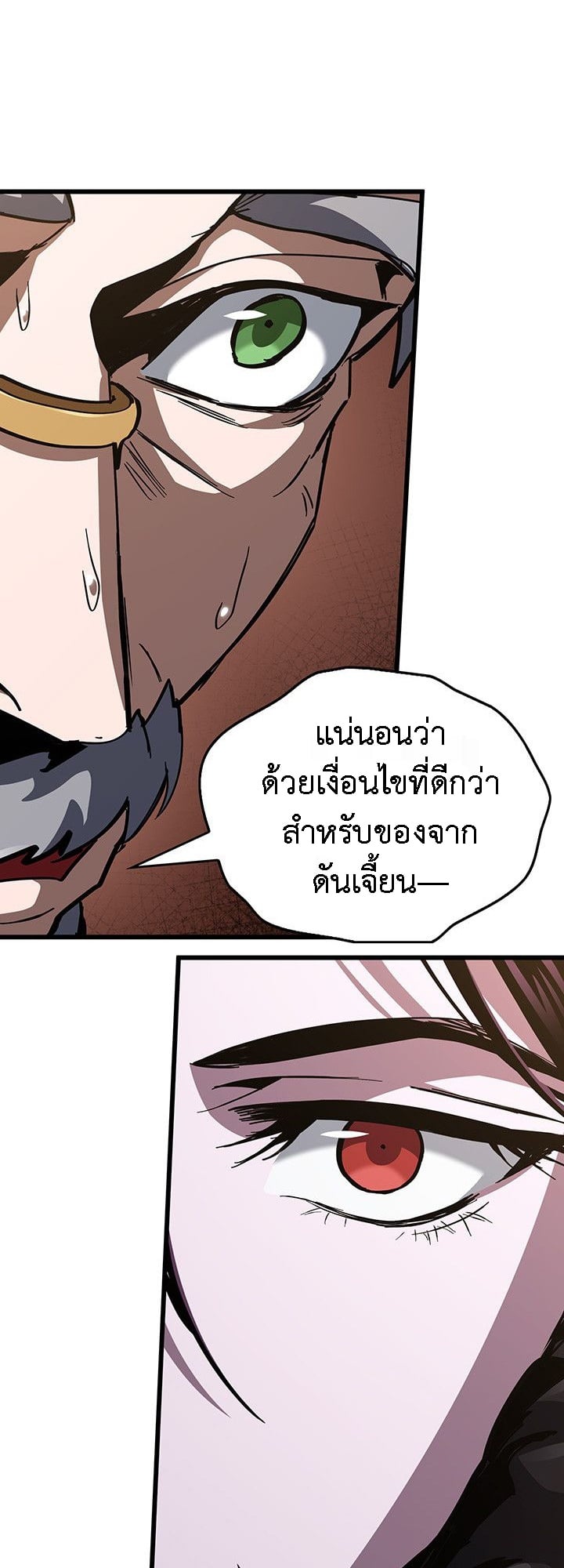 Crimson Reset ตอนที่ 14 17