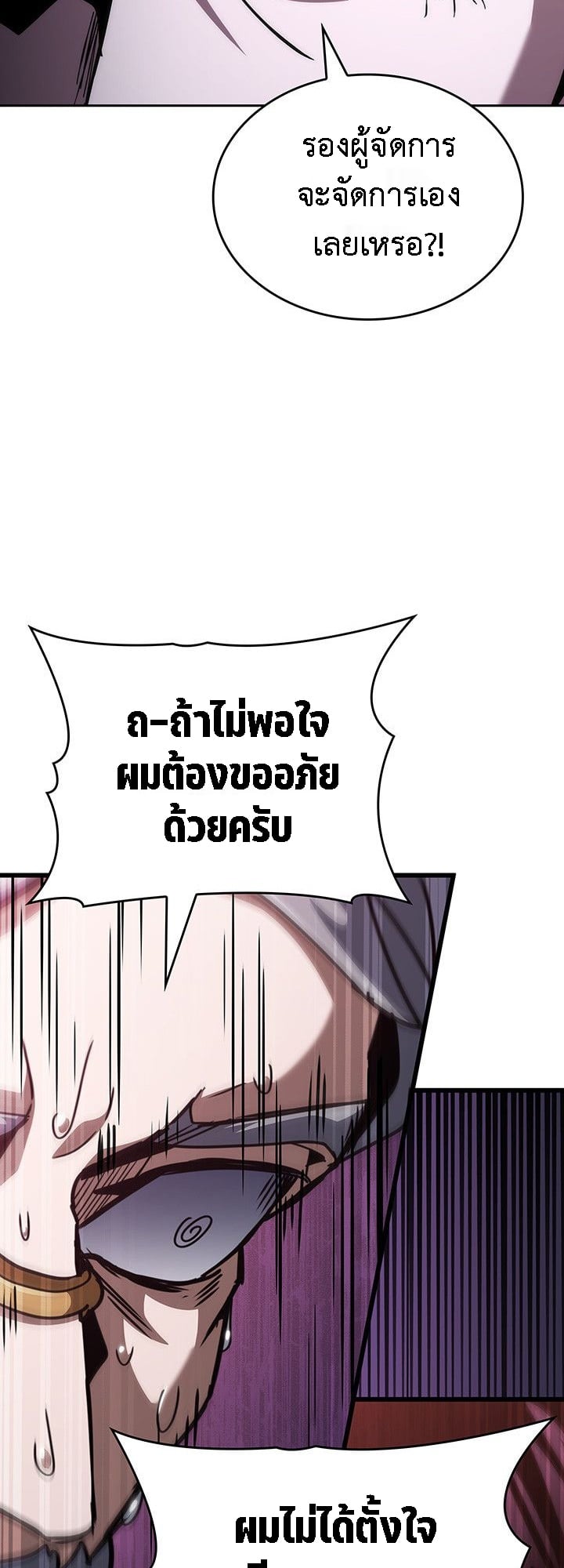 Crimson Reset ตอนที่ 14 19