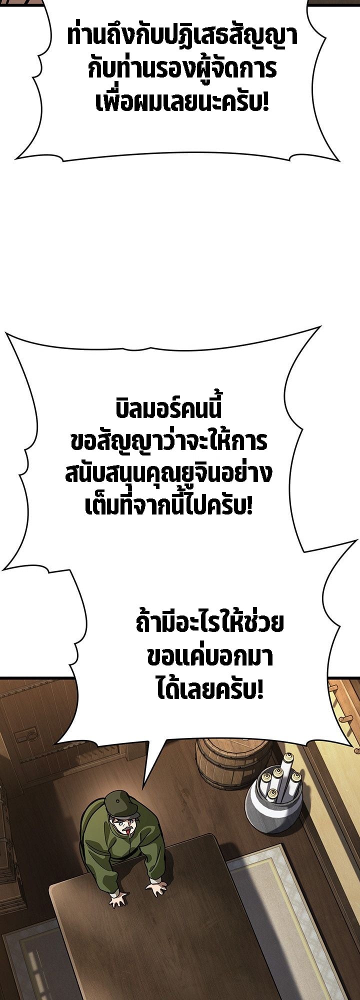 Crimson Reset ตอนที่ 14 23