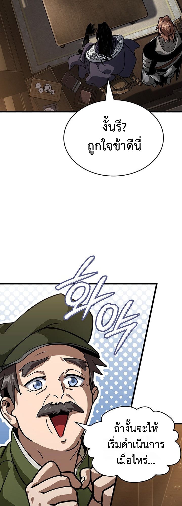 Crimson Reset ตอนที่ 14 24