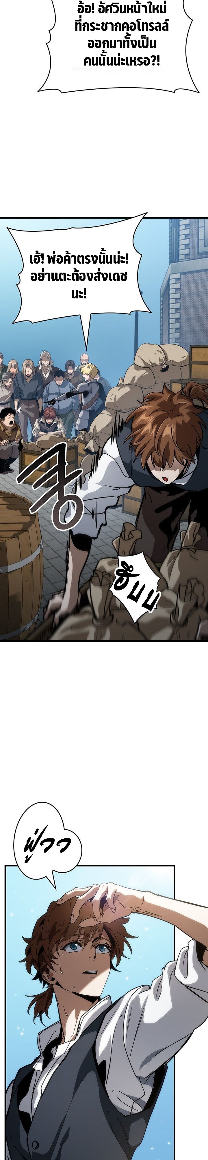 Crimson Reset ตอนที่ 14 3