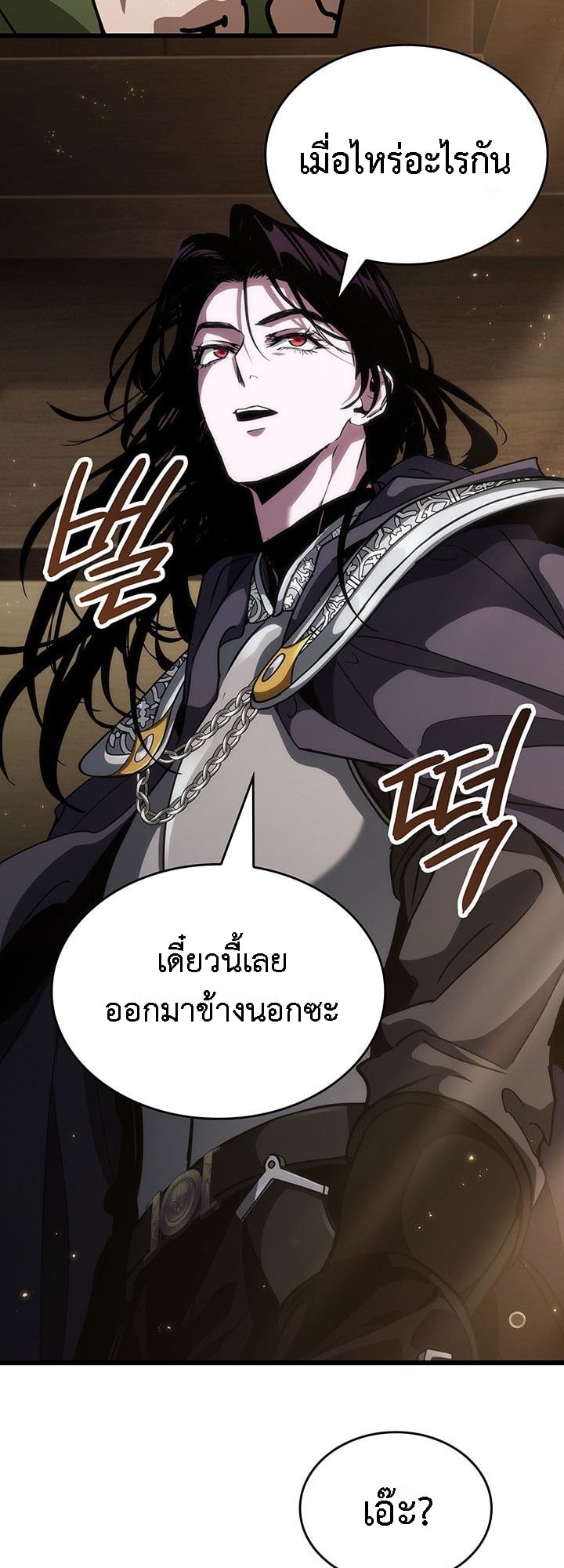 Crimson Reset ตอนที่ 14 25