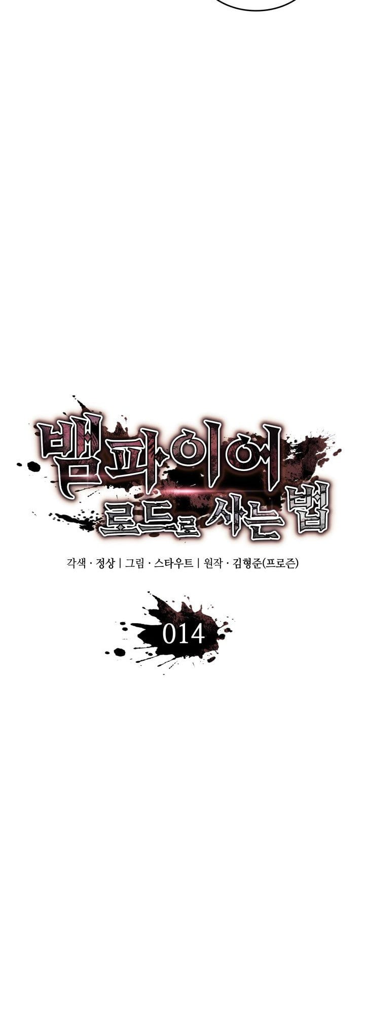 Crimson Reset ตอนที่ 14 26