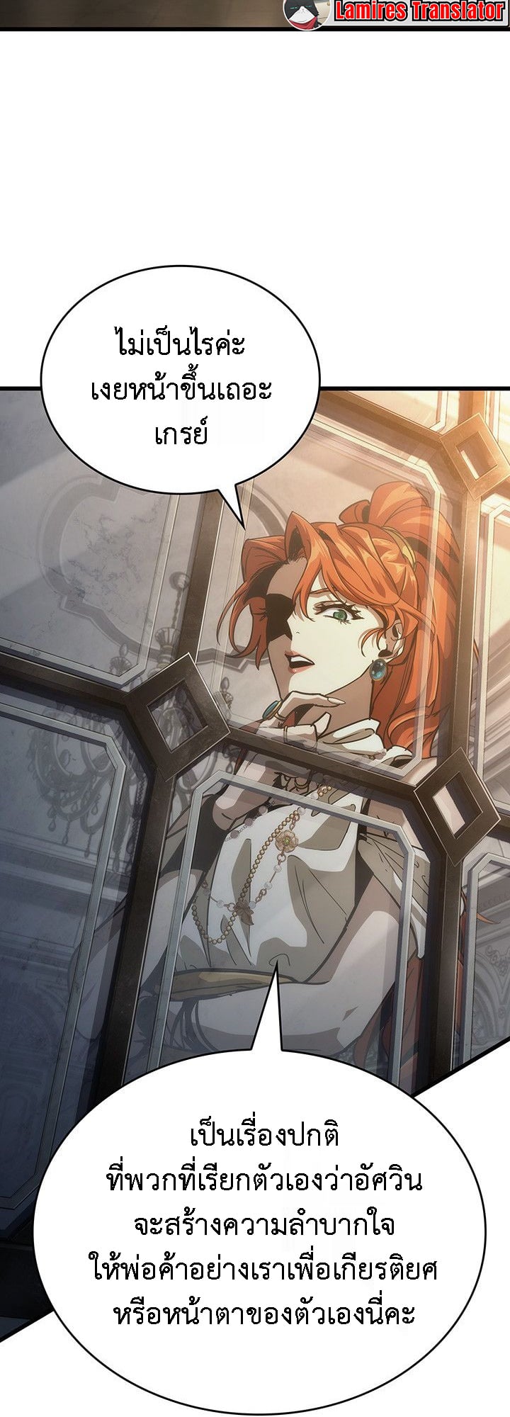 Crimson Reset ตอนที่ 14 28