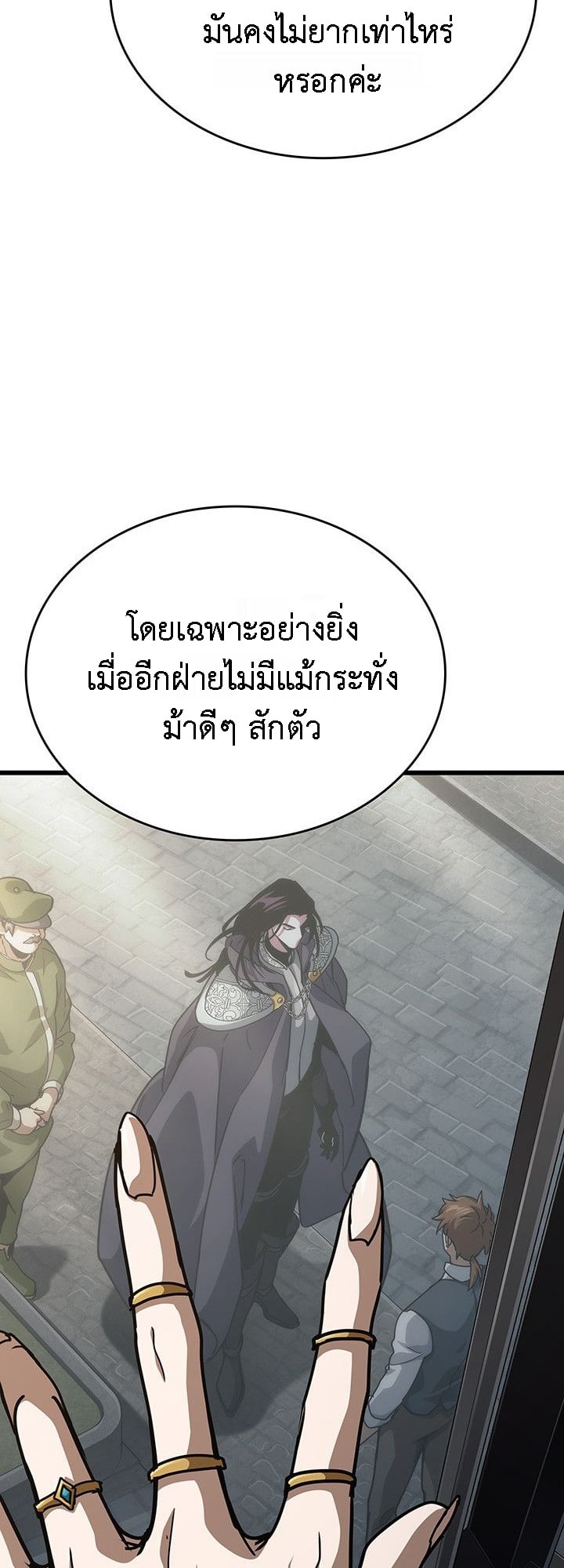 Crimson Reset ตอนที่ 14 30