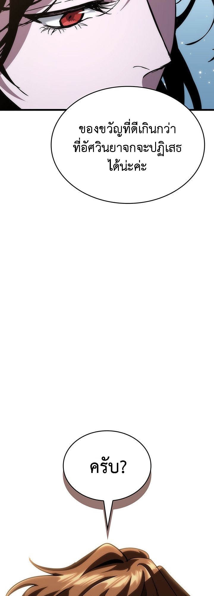 Crimson Reset ตอนที่ 14 32