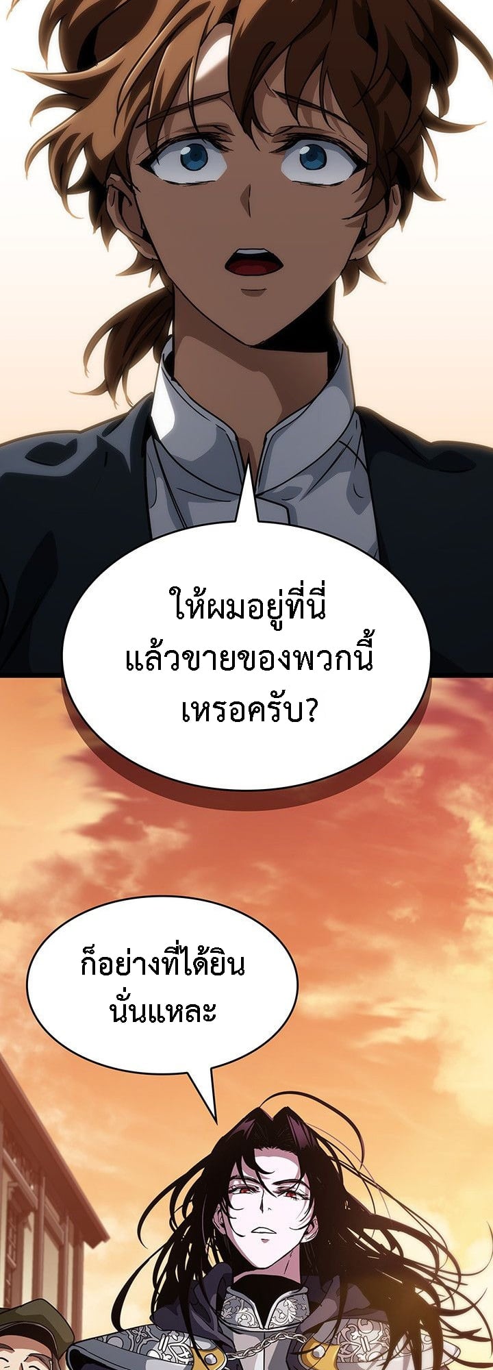Crimson Reset ตอนที่ 14 33