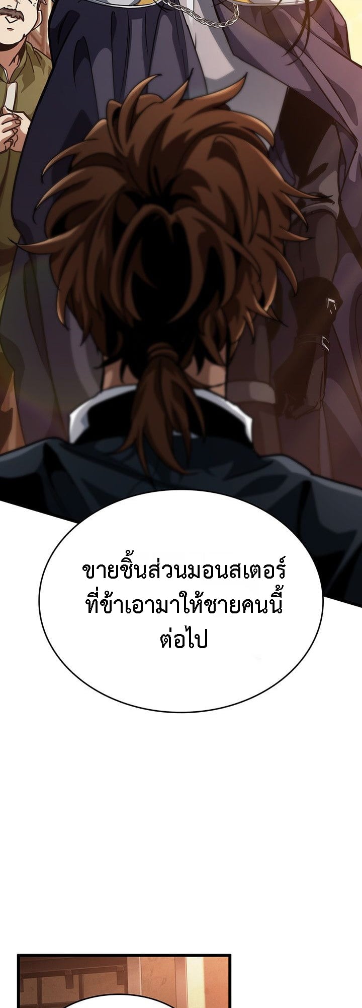 Crimson Reset ตอนที่ 14 34