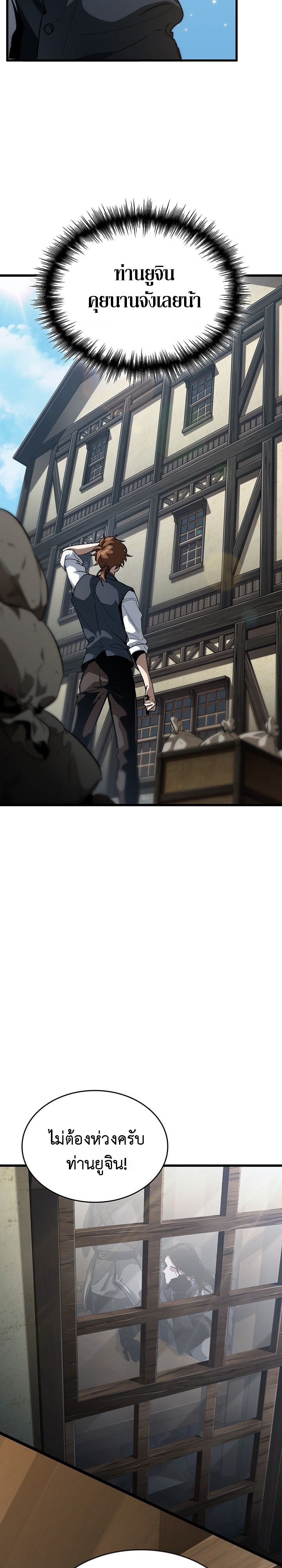 Crimson Reset ตอนที่ 14 4