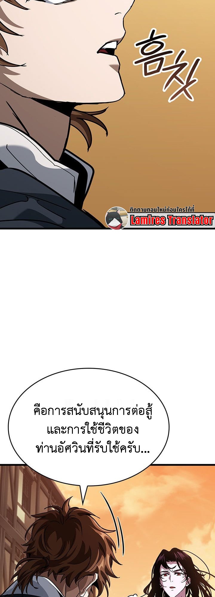 Crimson Reset ตอนที่ 14 37