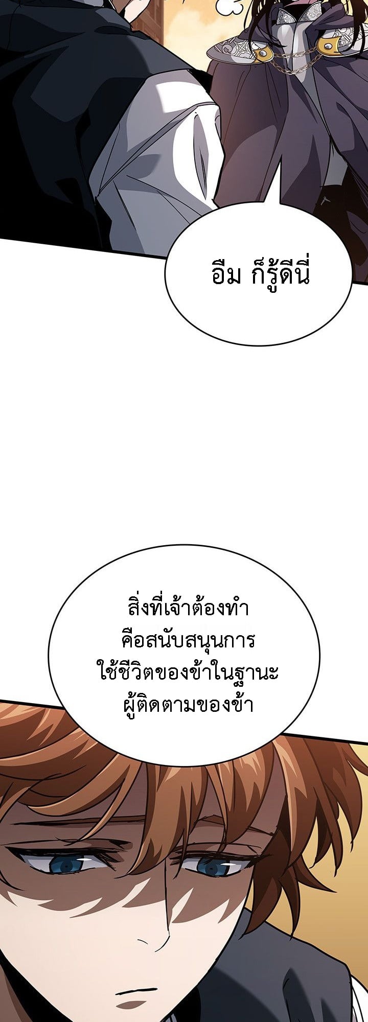 Crimson Reset ตอนที่ 14 38