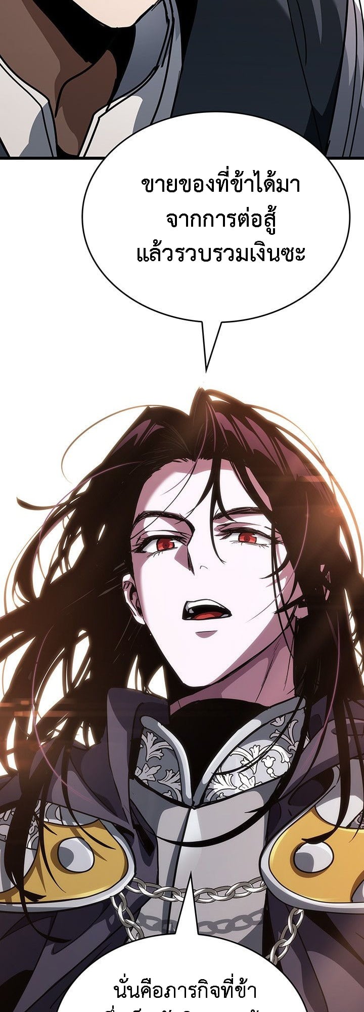 Crimson Reset ตอนที่ 14 39