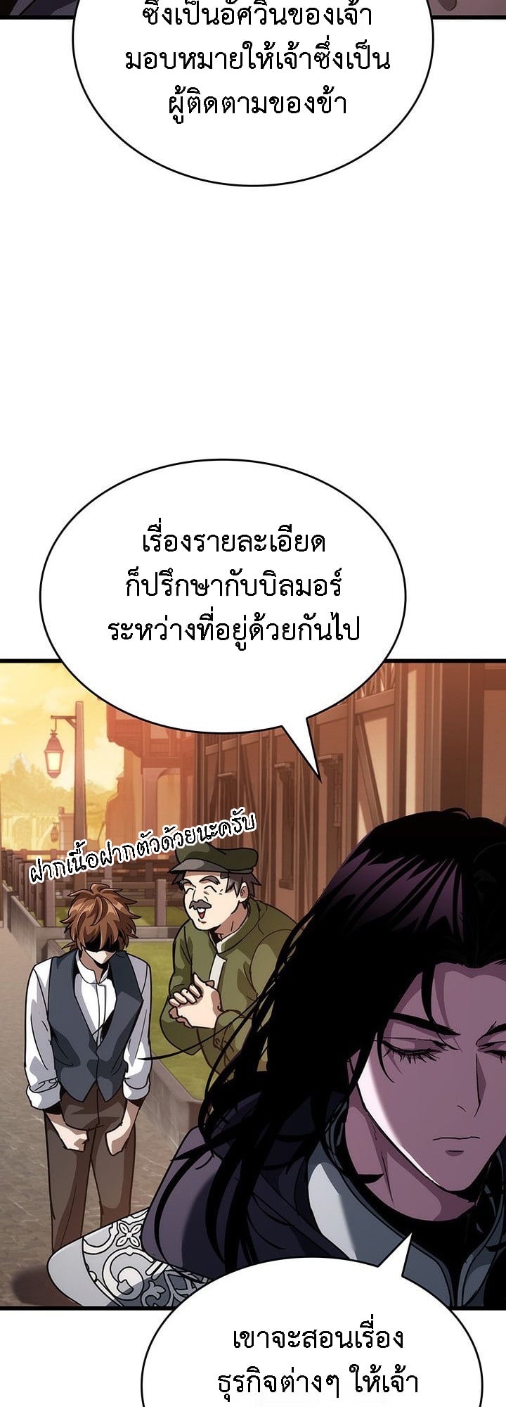 Crimson Reset ตอนที่ 14 40