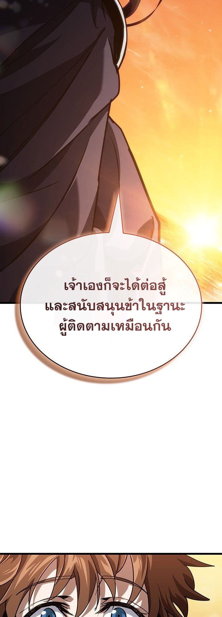 Crimson Reset ตอนที่ 14 44