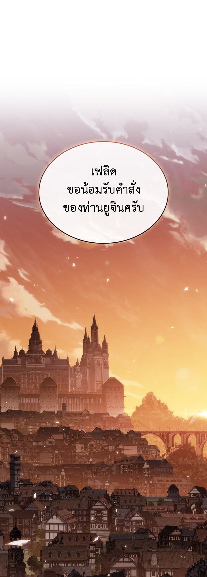 Crimson Reset ตอนที่ 14 46