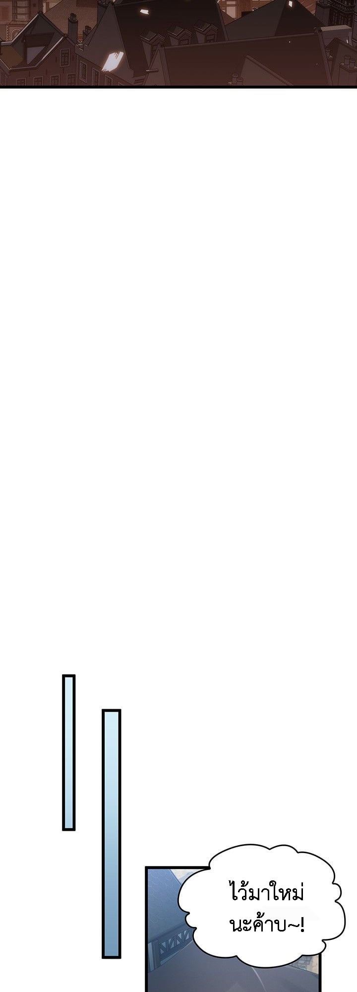 Crimson Reset ตอนที่ 14 47